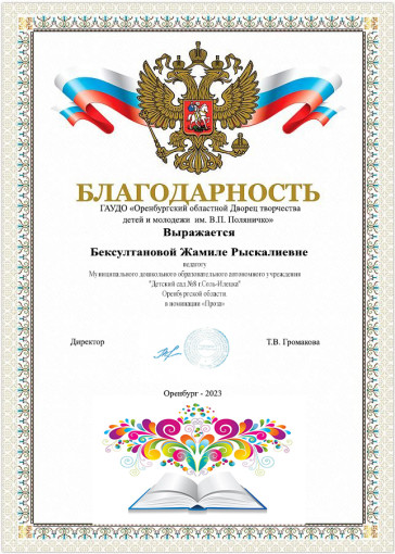 Достижение Достижение.